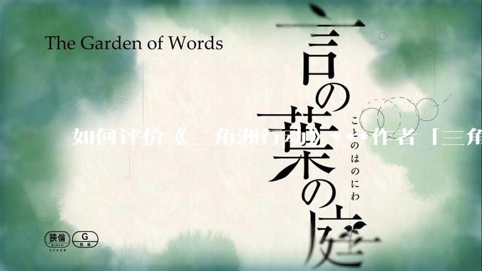 如何评价《三角洲行动》***作者「三角洲经济学教父」？